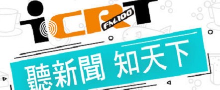 ICRT學英文