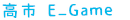 egame